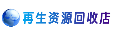 上饶购物卡回收站