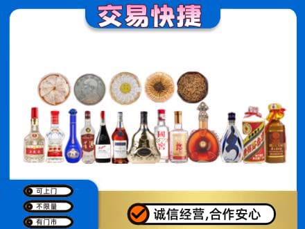 上饶名酒回收礼品.jpg