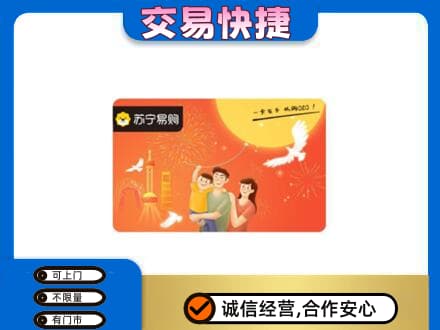 上饶购物卡回收苏宁易购卡.jpg