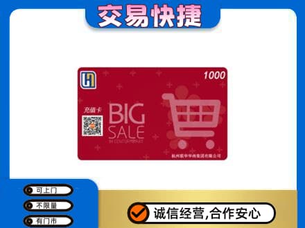 上饶购物卡回收世纪联华卡.jpg