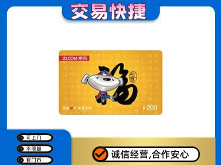 上饶购物卡回收京东E卡.jpg