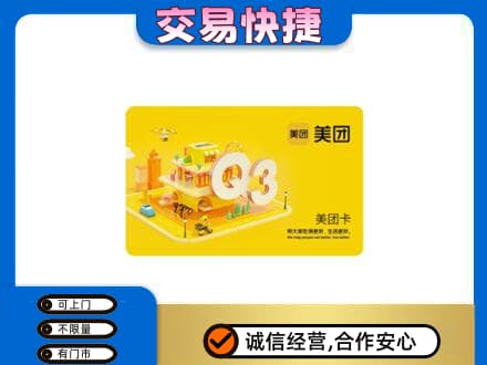 上饶购物卡回收美团卡.jpg