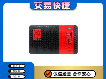 上饶回收阿胶