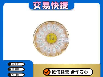 上饶回收进口燕窝