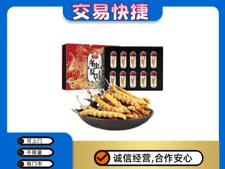 上饶礼品回收冬虫夏草.jpg