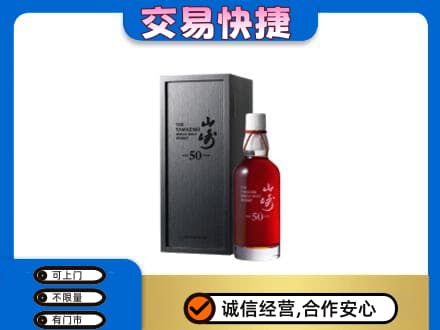 上饶回收山崎