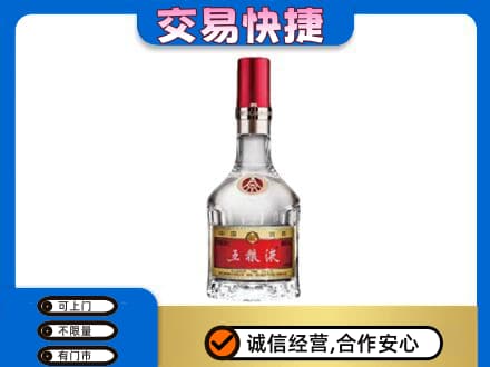 上饶名酒回收五粮液8代.jpg