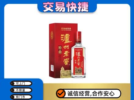 上饶名酒回收泸州老窖.jpg