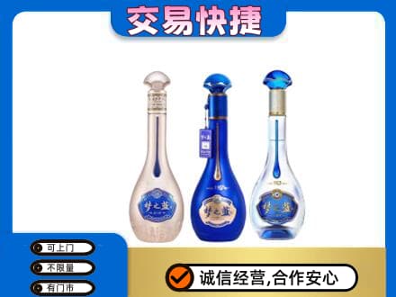 上饶名酒回收梦之蓝系列.jpg