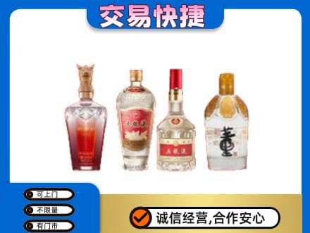 上饶名酒回收酒.jpg