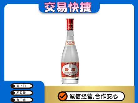 上饶名酒回收汾酒1.jpg