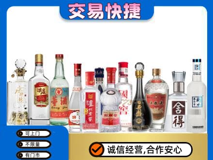 上饶回收名酒