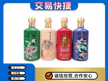 上饶茅台回收走出四国.jpg