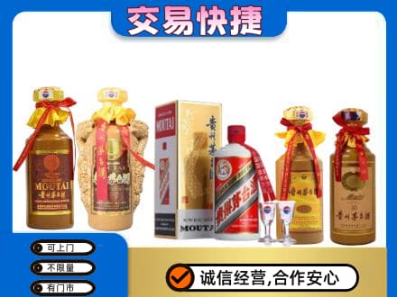 上饶回收贵州茅台酒