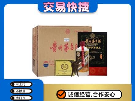 上饶回收珍品茅台酒
