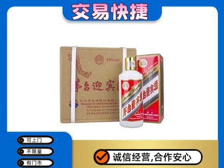 上饶茅台回收迎宾酒.jpg