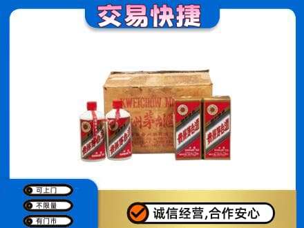 上饶回收五星茅台酒