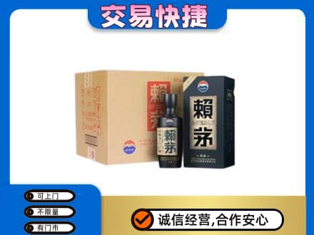上饶茅台回收赖茅.jpg