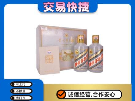 上饶茅台回收茅台礼盒.jpg