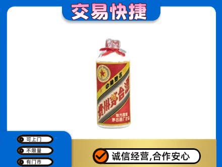 上饶回收地方国营茅台酒